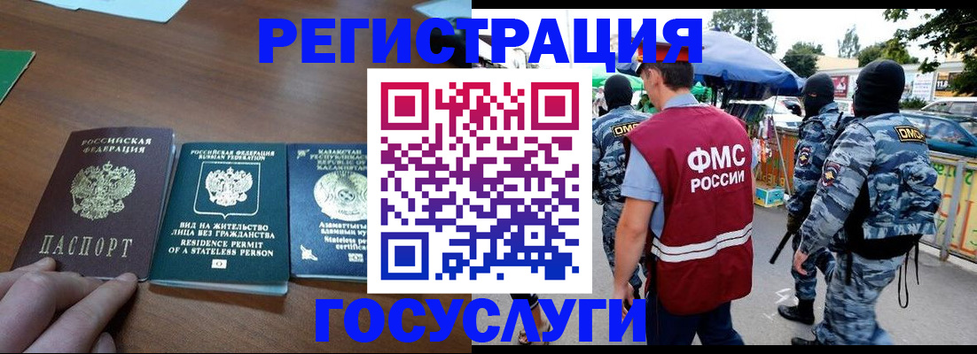 временная регистрация надежно в Струнино