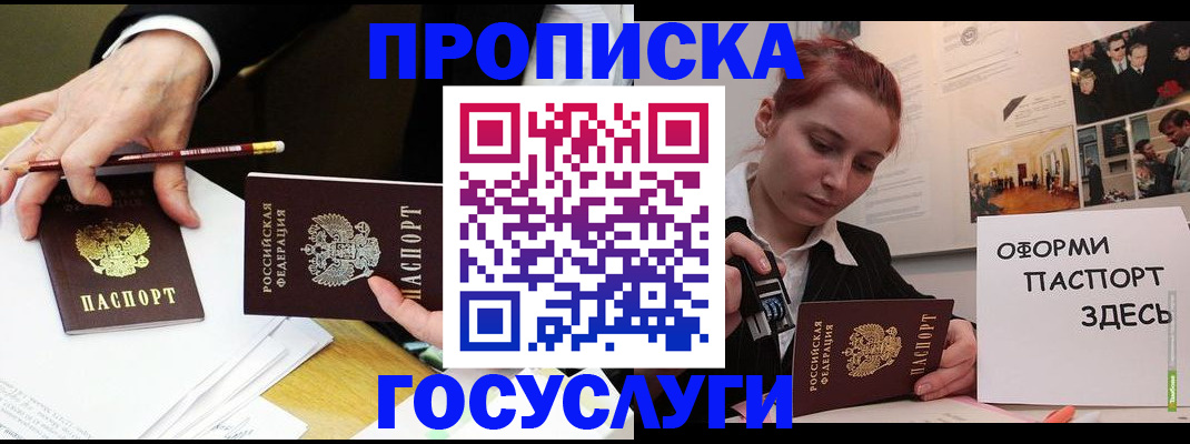 регистрация для школы в Струнино