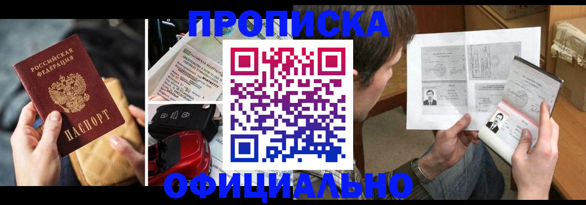временная регистрация в Струнино