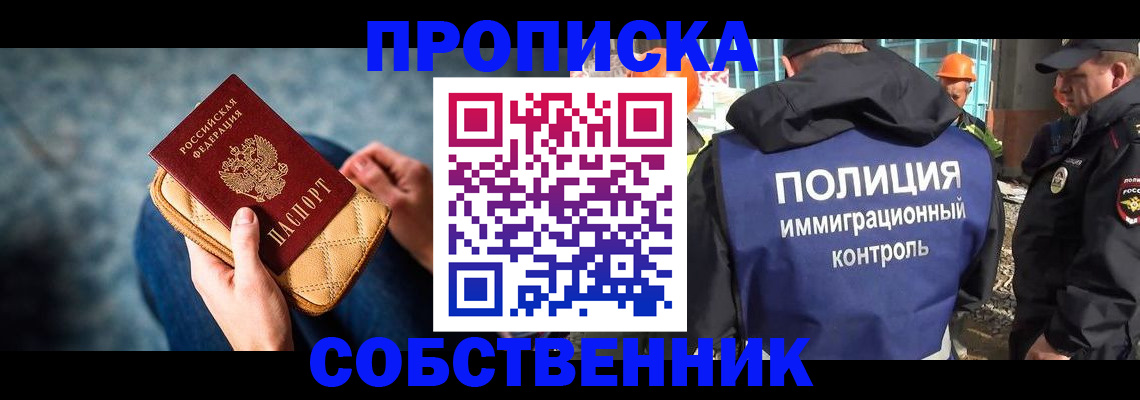 временная регистрация законно в Струнино