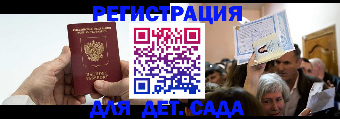 временная регистрация гарантия в Струнино