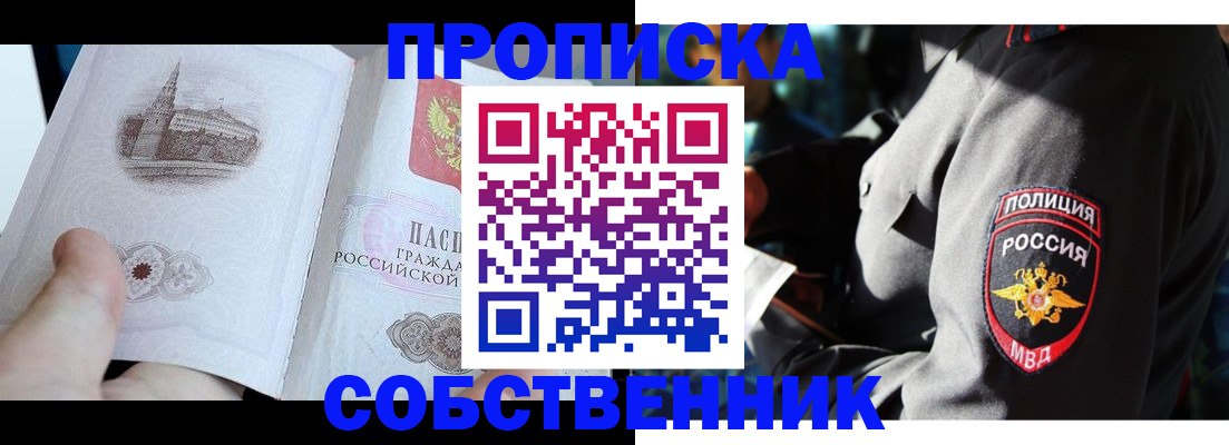 временная регистрация надежно в Струнино