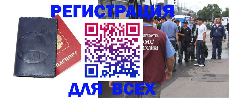 прописка для школы в Струнино