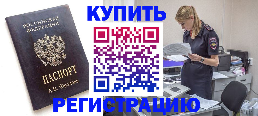 прописка гарантия в Струнино