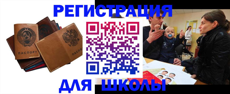 прописка ребенка в Струнино