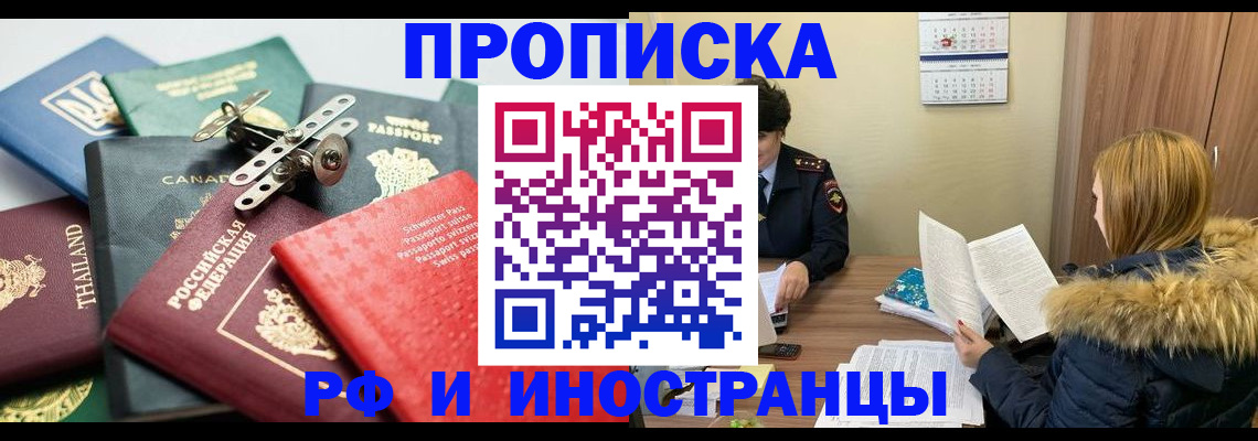 временная регистрация в квартире в Струнино